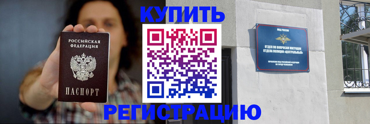 временная регистрация для школы в Ахтубинске