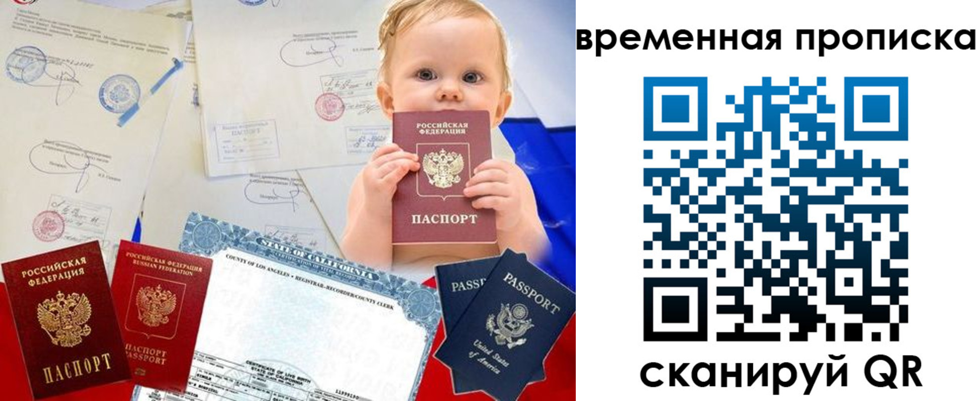 прописка для работы в Ахтубинске