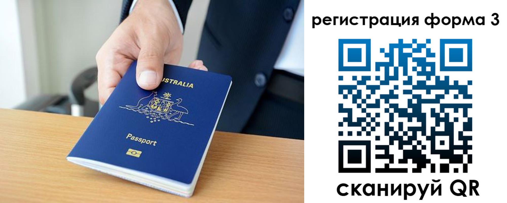 временная регистрация недорого в Ахтубинске
