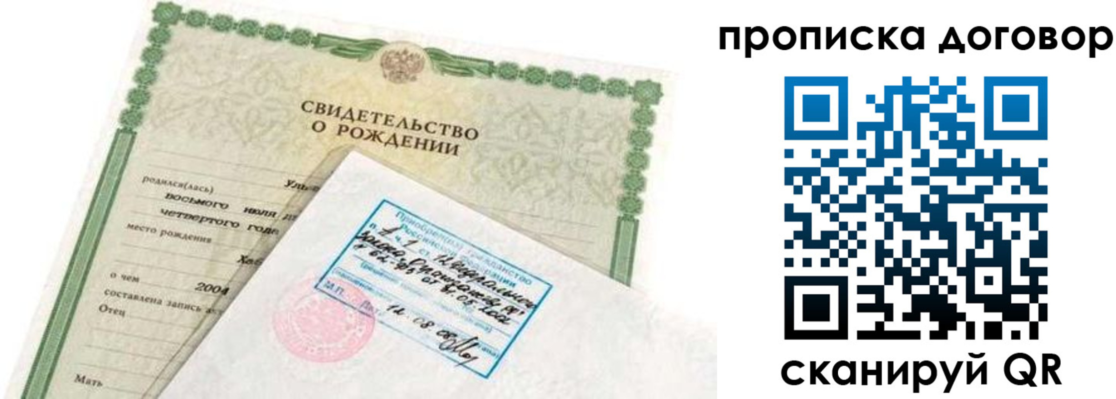 прописка регистрация в Ахтубинске