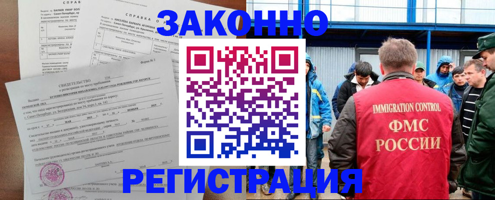 временная регистрация в квартире в Ахтубинске