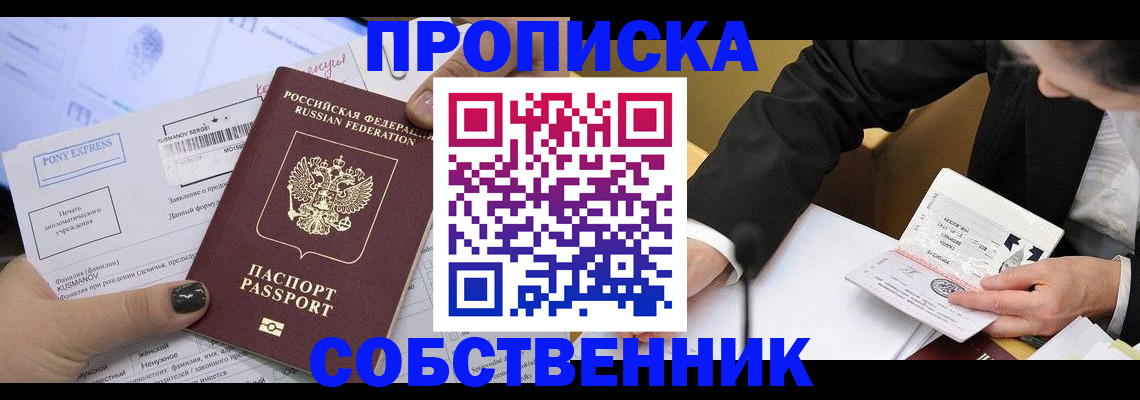 временная регистрация поиск в Ахтубинске