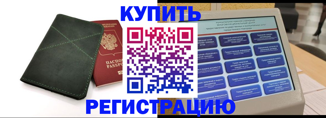 прописка для кредита в Ахтубинске