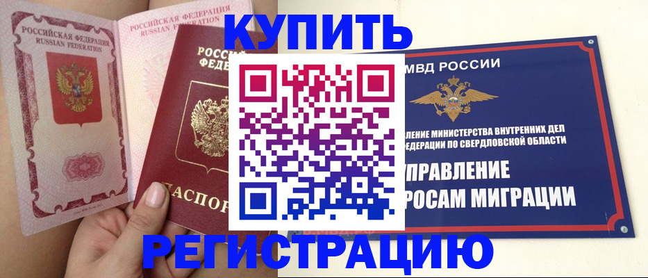 прописка ребенка в Ахтубинске