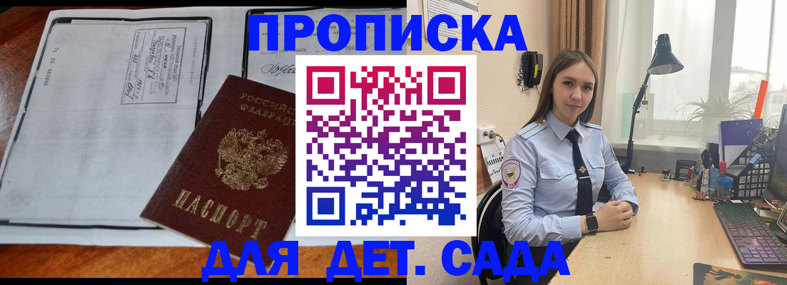 прописка для школы в Ахтубинске